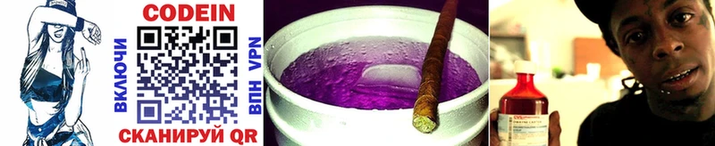 Кодеиновый сироп Lean Purple Drank  Люберцы 