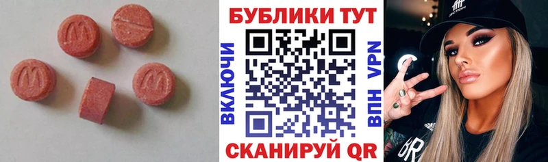 цены   Люберцы  ЭКСТАЗИ ешки 