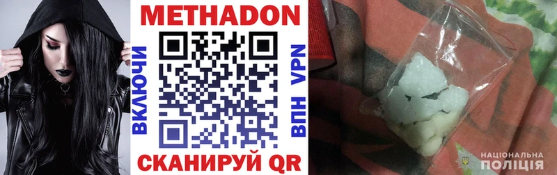 MEGA ссылки  Люберцы  Метадон methadone  купить наркотики сайты 