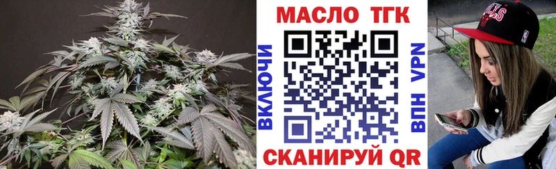 ТГК THC oil  Люберцы 
